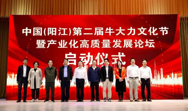 中國（陽江）第二屆牛大力文化節(jié)舉行，助力牛大力產(chǎn)業(yè)化高質(zhì)量